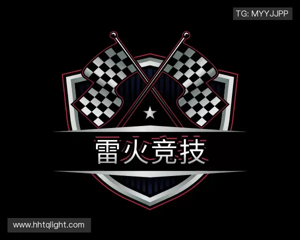 了解雷火竞技官网