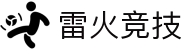 雷火·竞技(中国)-全球领先的电竞赛事平台