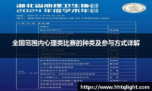 雷火竞技APP