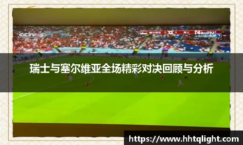雷火竞技官网