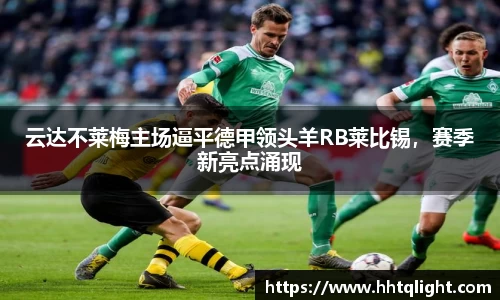 雷火竞技下载