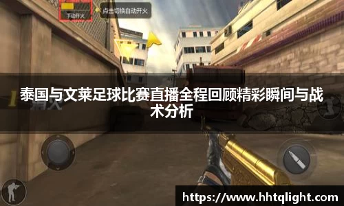 雷火竞技平台