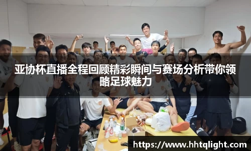雷火竞技官网